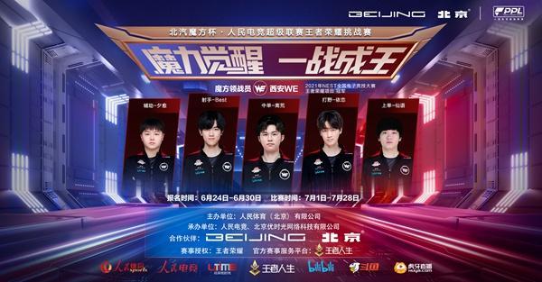 Ninjas in Pyjamas 在 LPL Split 1 2025 中击败了 Royal Never Give Up