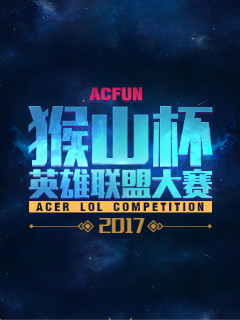 中游队伍
