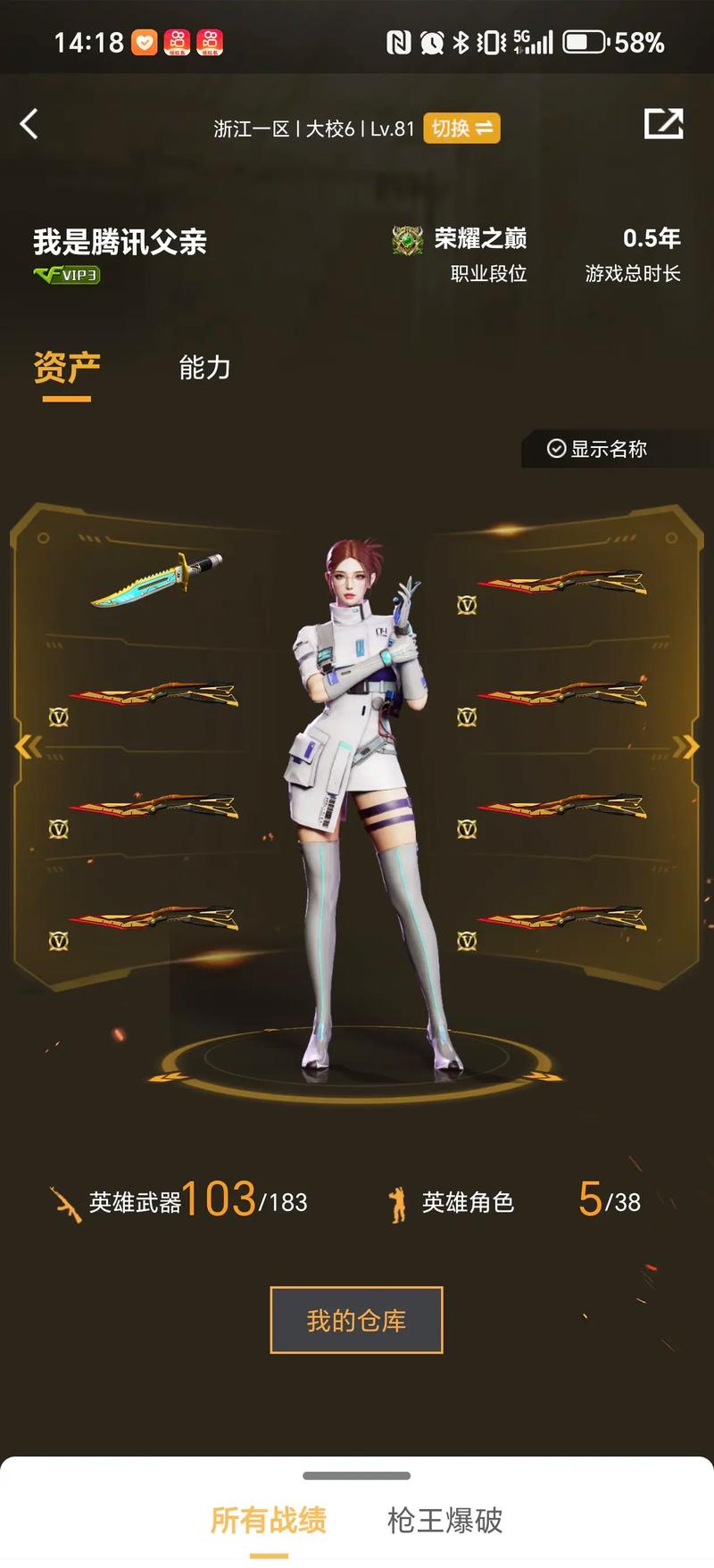 音与反作弊