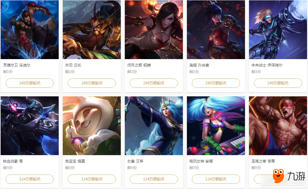 英雄联盟2023全球总决赛LOL S赛信息汇总